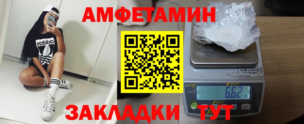 Амфетамин  Вход с VPN  Алушта  АМФ Premium 