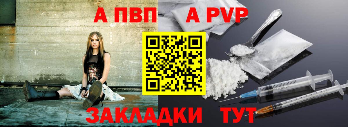 Alfa_PVP крисы CK Алушта