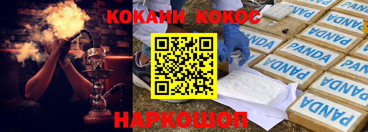 COCAIN Боливия  Вход с VPN  COCAIN  магазин продажи наркотиков  COCAIN VHQ  Алушта 