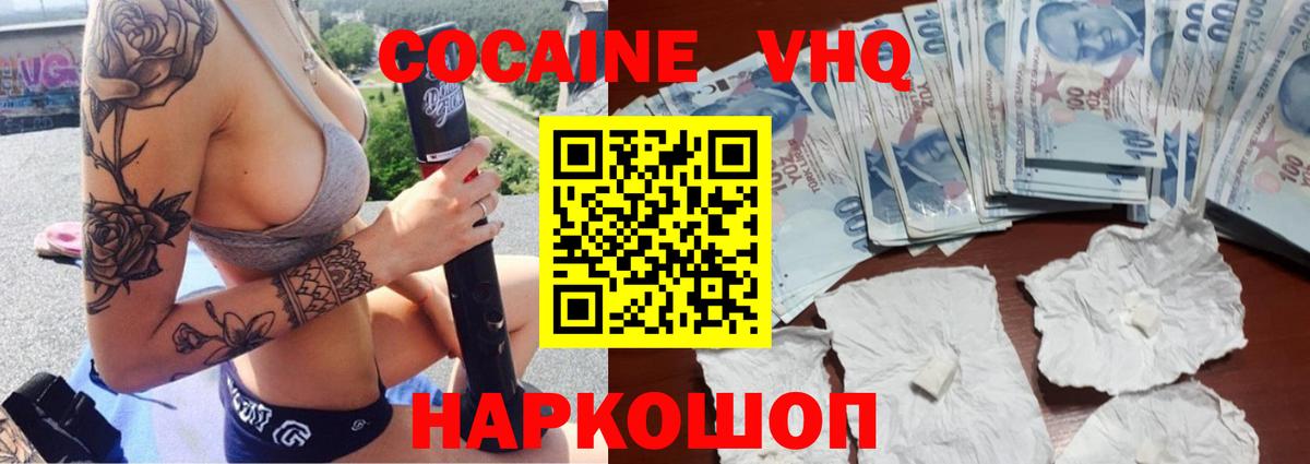 КОКАИН Колумбийский Алушта