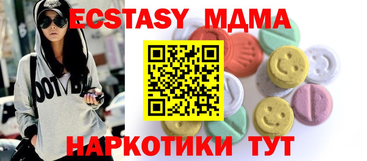 Экстази 99%  mega ССЫЛКА  Алушта  Ecstasy Punisher  Вход с VPN 