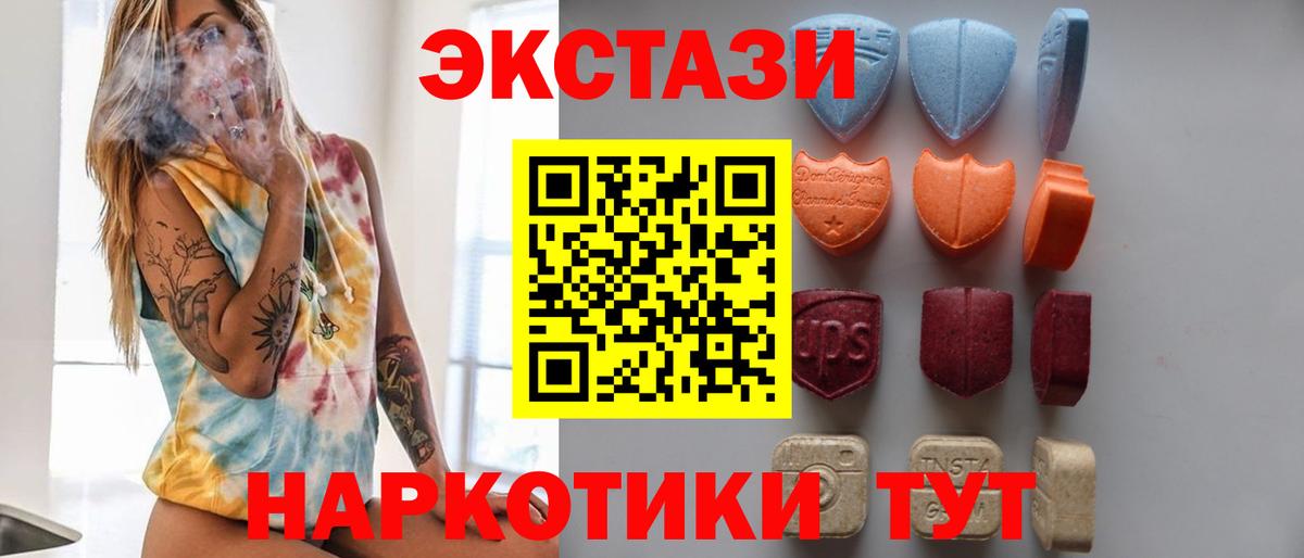 Экстази таблы Алушта