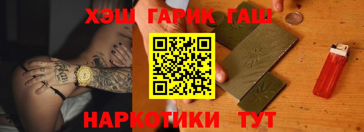 ГАШ Cannabis Алушта