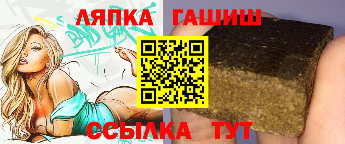 Алушта  закладки  Вход с VPN  Гашиш hashish 