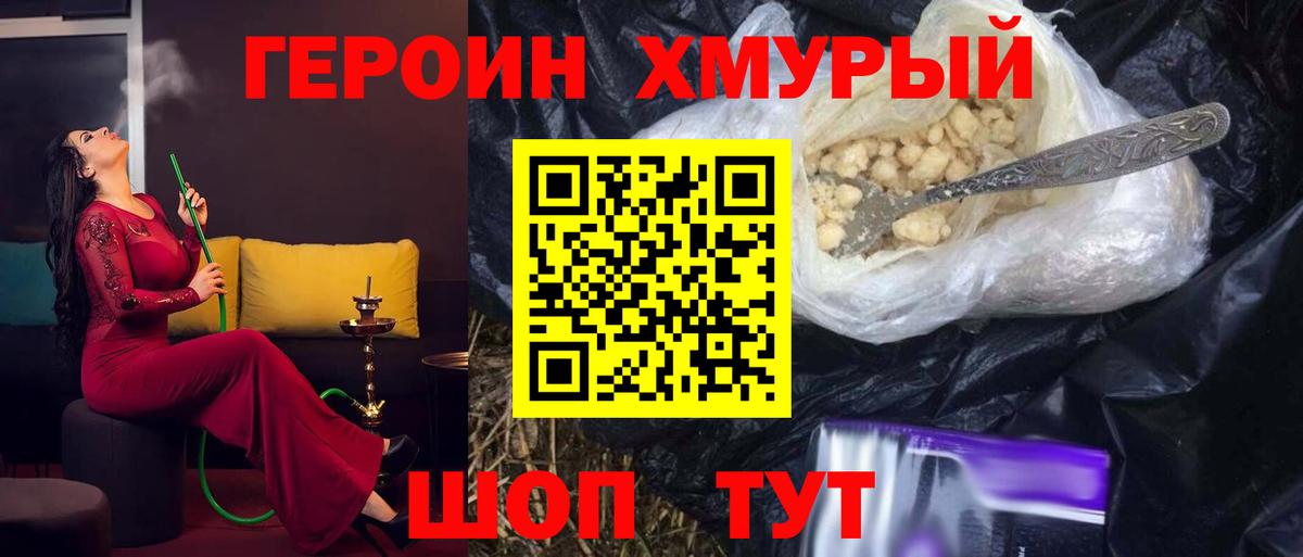 ГЕРОИН гречка  ГЕРОИН  Алушта  Вход с VPN 