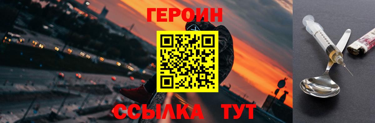 Героин хмурый Алушта