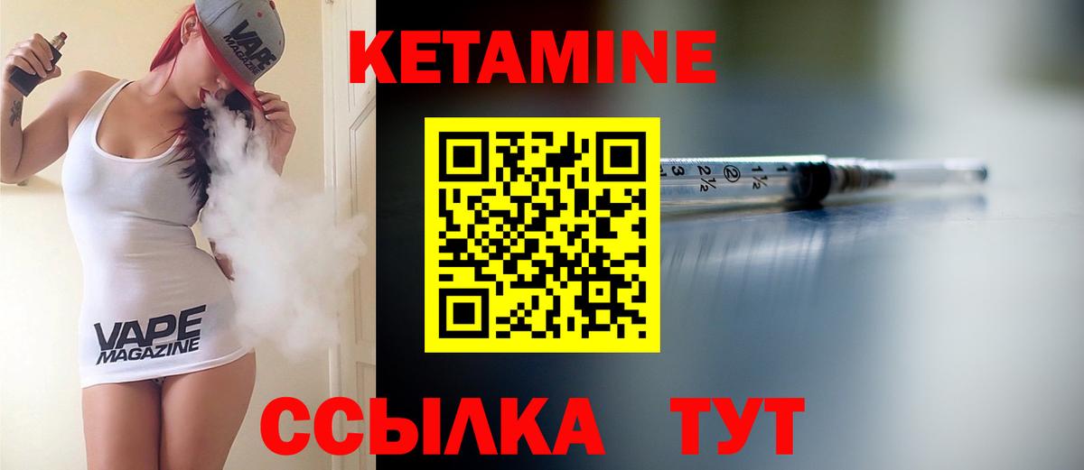 Алушта  Кетамин ketamine  Вход с VPN  КЕТАМИН ketamine 