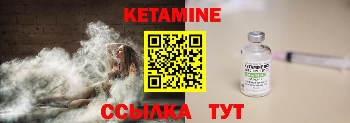 КЕТАМИН ketamine Алушта