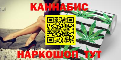 каннабис Ярцево