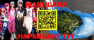 каннабис Ярцево