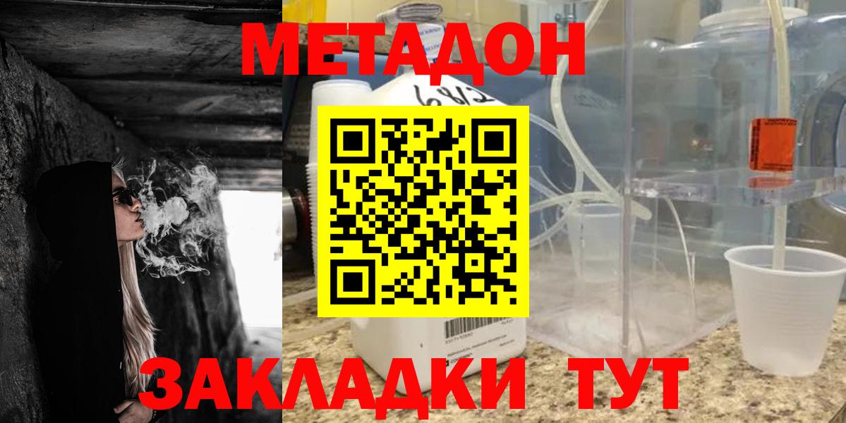 Алушта  МЕТАДОН белоснежный  Метадон VHQ  Вход с VPN 