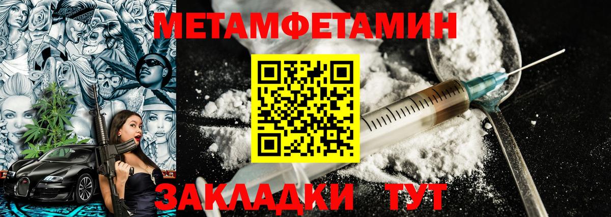 Алушта  МЕТАМФЕТАМИН Methamphetamine  Первитин  МЕТАМФЕТАМИН Methamphetamine  Вход с VPN 