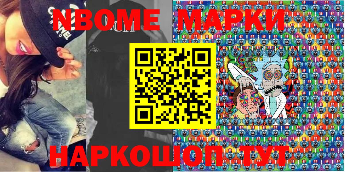 Алушта  Марки N-bome 1,5мг  Марки 25I-NBOMe  Вход с VPN 