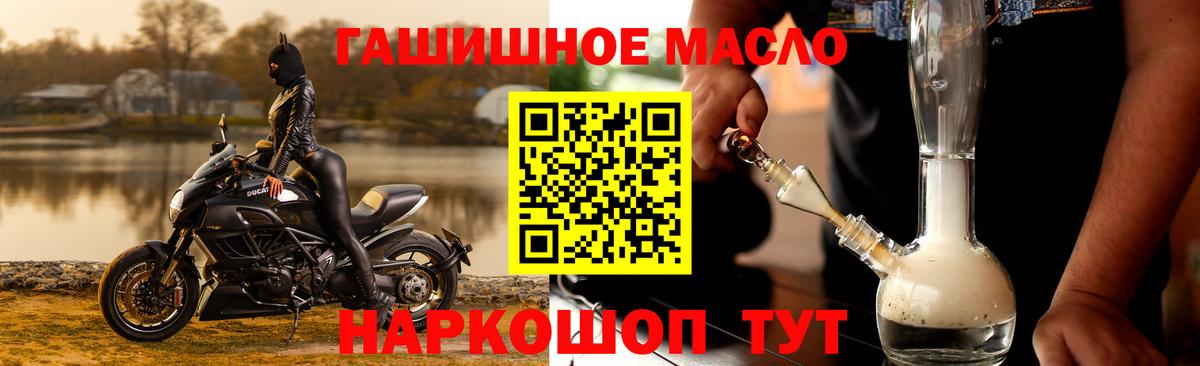 Дистиллят ТГК вейп Алушта