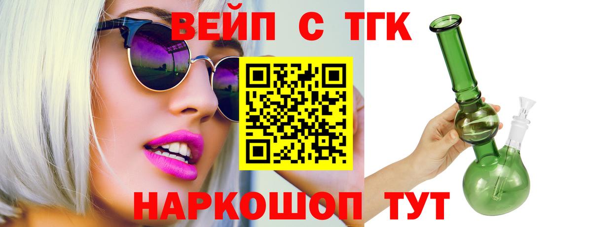 Дистиллят ТГК Wax  Вход с VPN  Алушта 